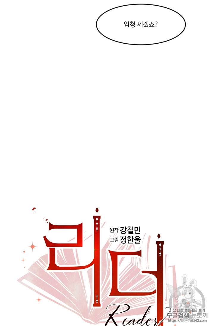 Reader Ch.49 p14