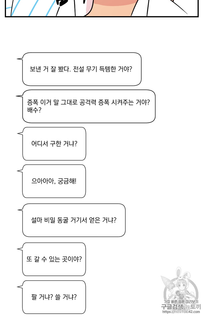 Reader Ch.49 p17