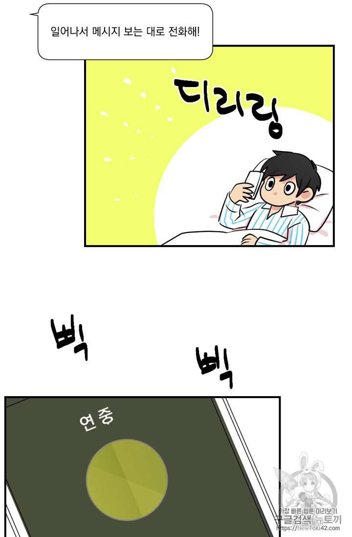 Reader Ch.49 p18