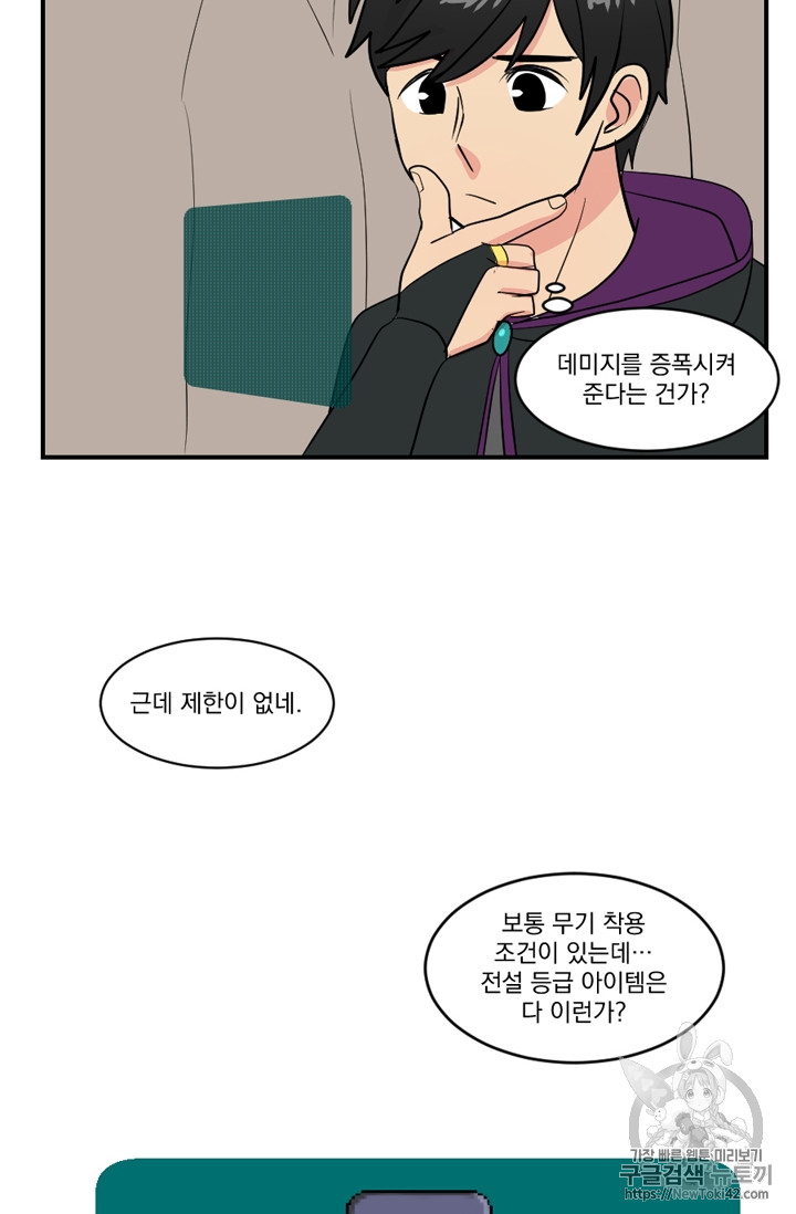 Reader Ch.49 p2