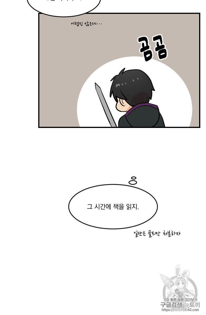 Reader Ch.49 p26