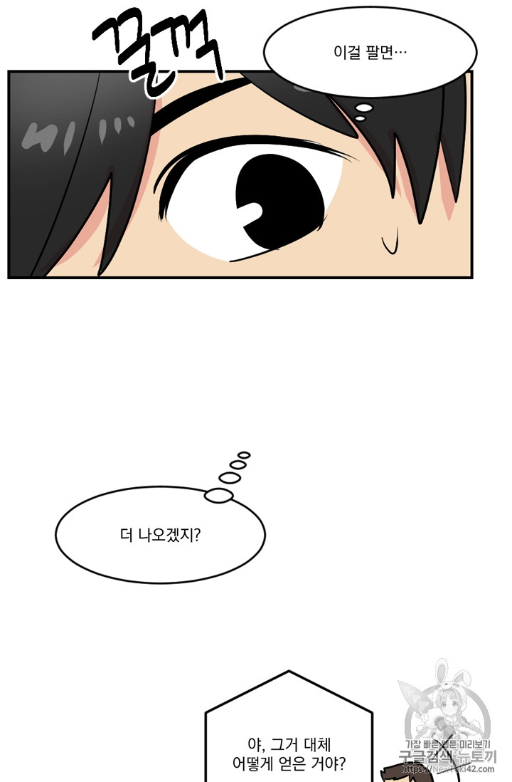 Reader Ch.49 p29