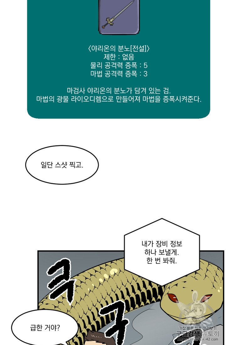 Reader Ch.49 p3