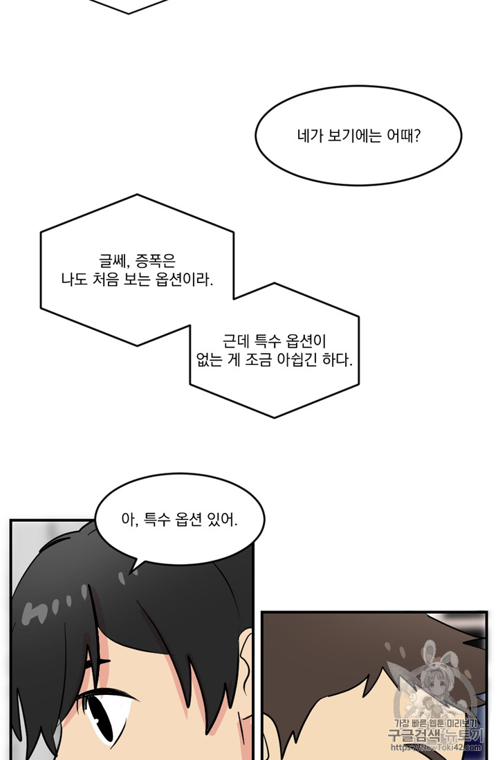 Reader Ch.49 p31