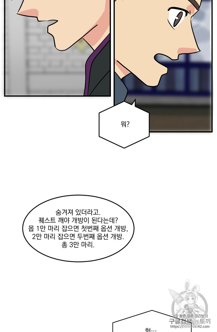 Reader Ch.49 p32
