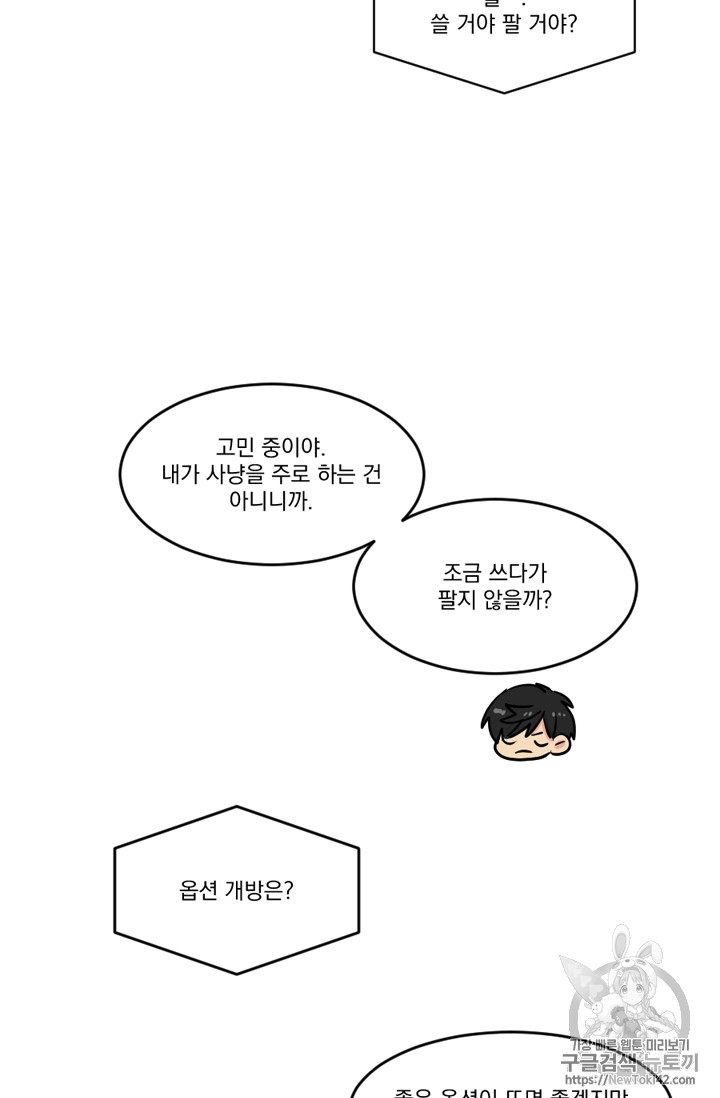 Reader Ch.49 p33