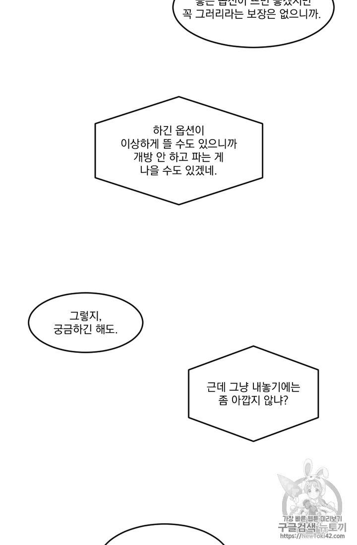 Reader Ch.49 p34