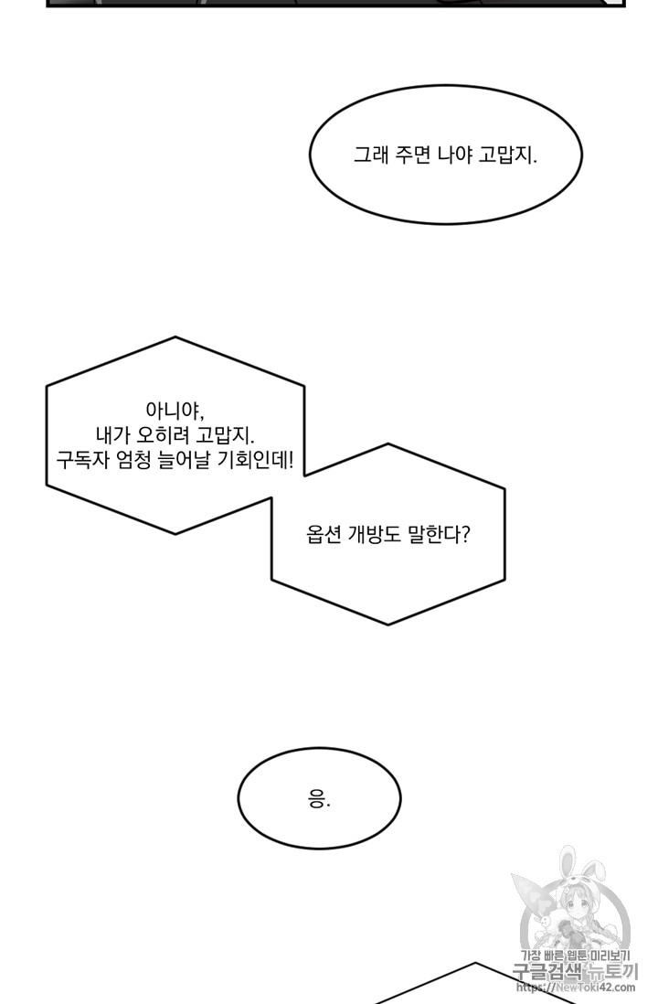 Reader Ch.49 p36
