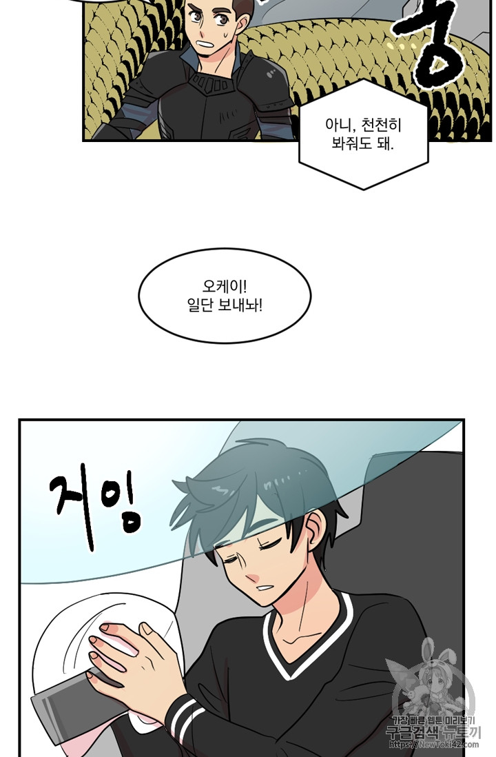 Reader Ch.49 p4
