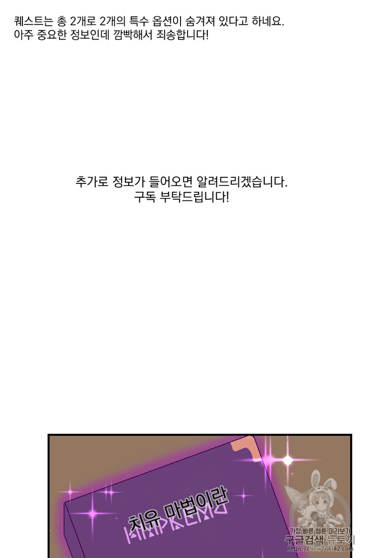 Reader Ch.49 p43