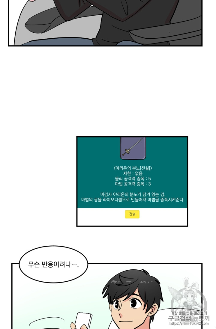 Reader Ch.49 p5
