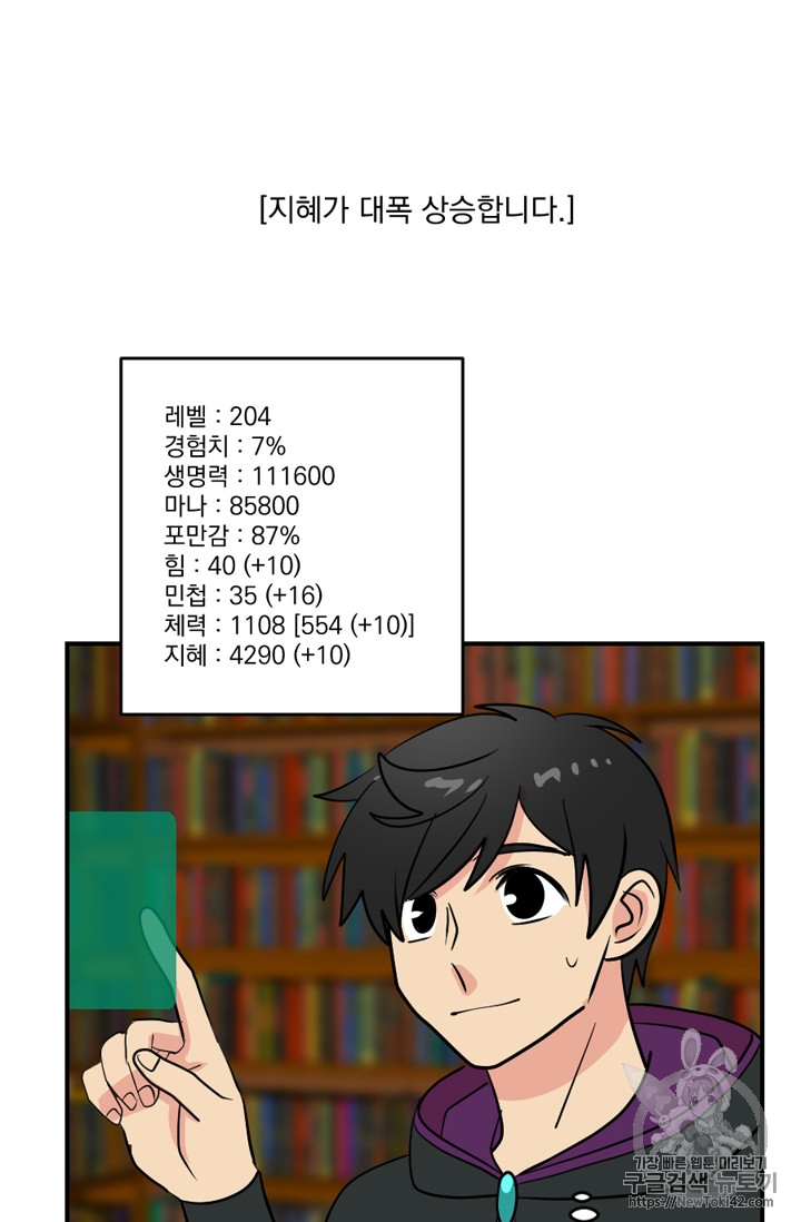 Reader Ch.49 p52
