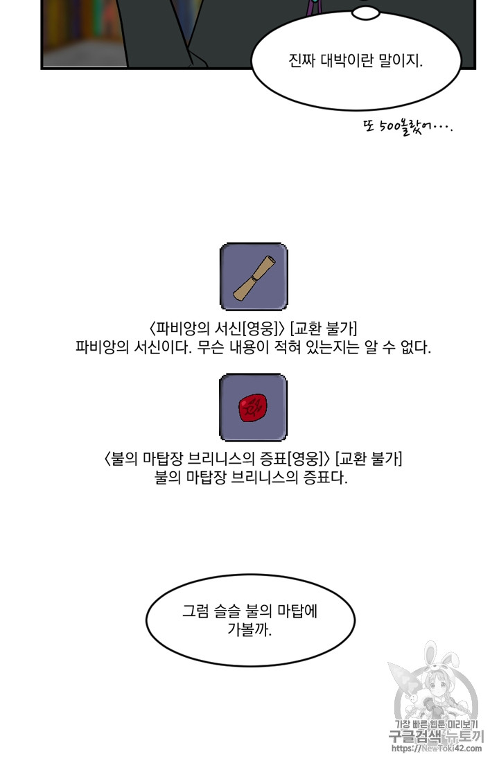 Reader Ch.49 p53