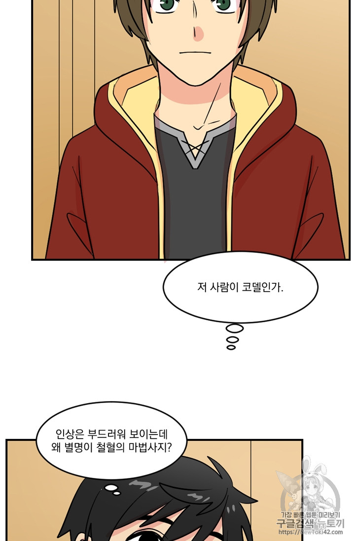 Reader Ch.49 p58