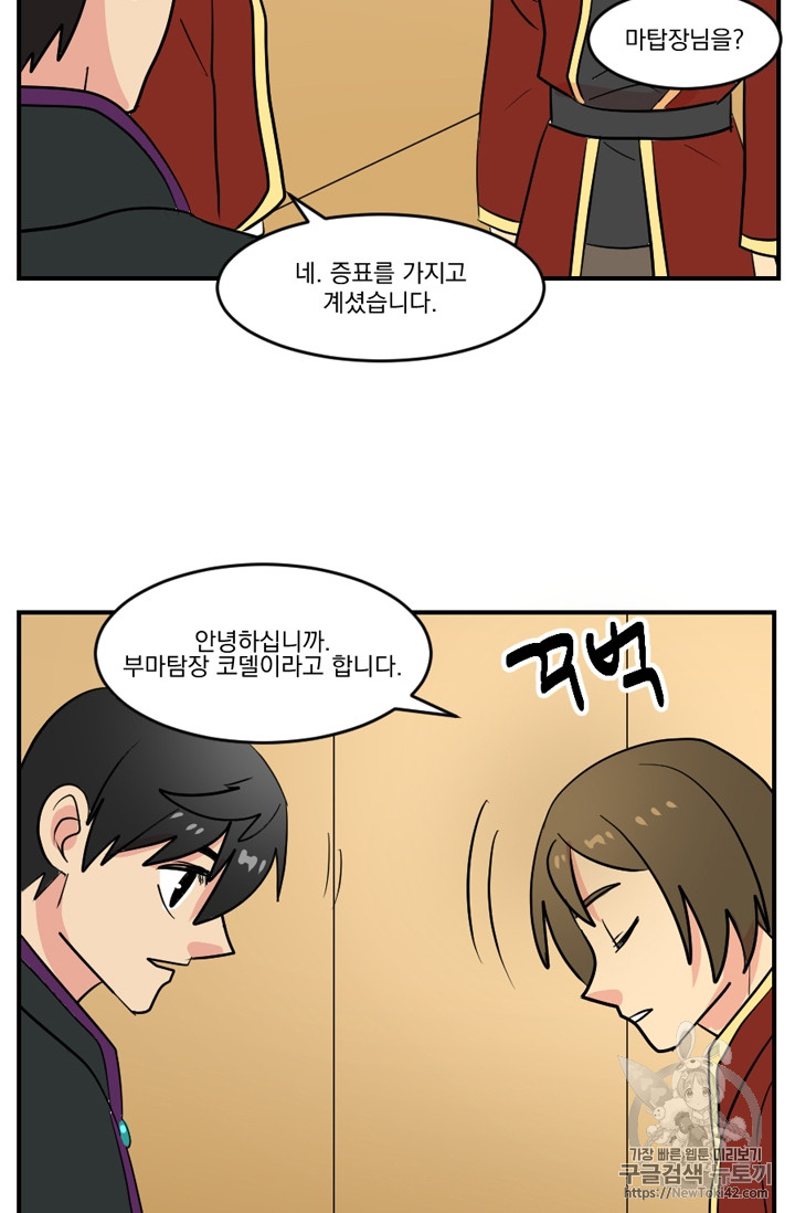 Reader Ch.49 p60