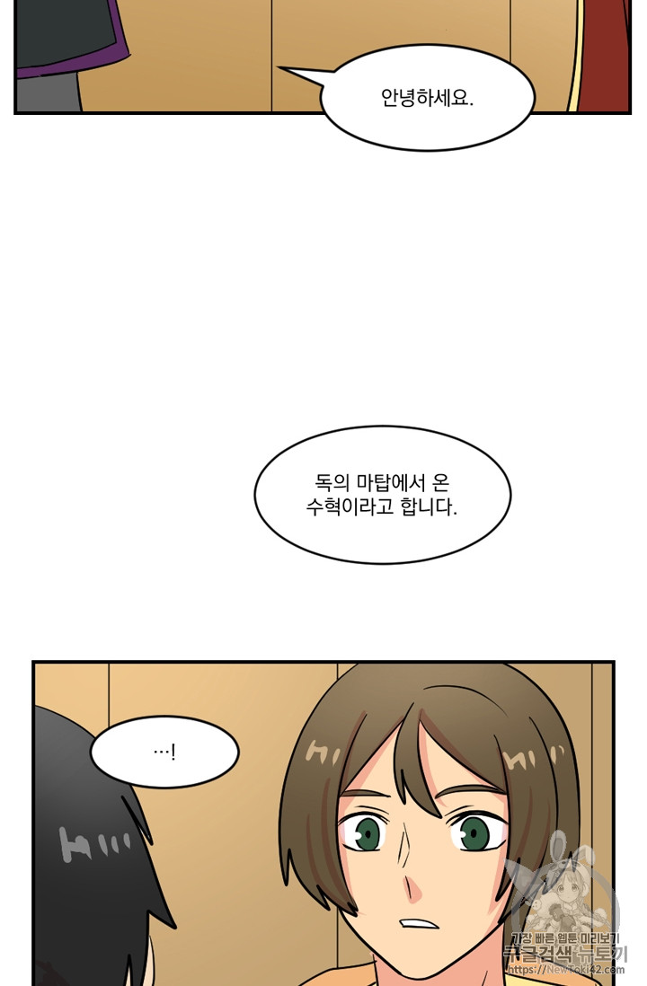 Reader Ch.49 p61