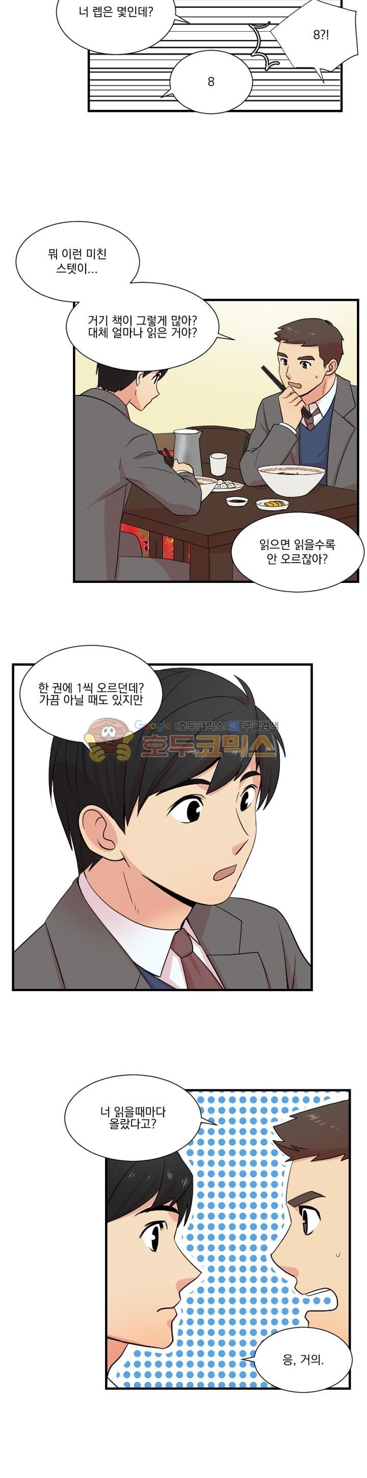 Reader Ch.5 p11