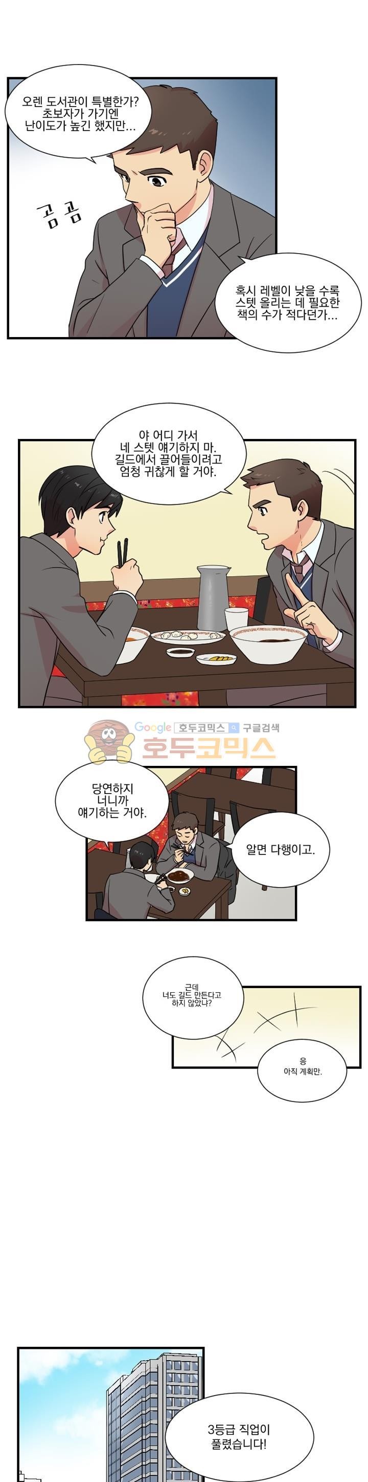 Reader Ch.5 p12