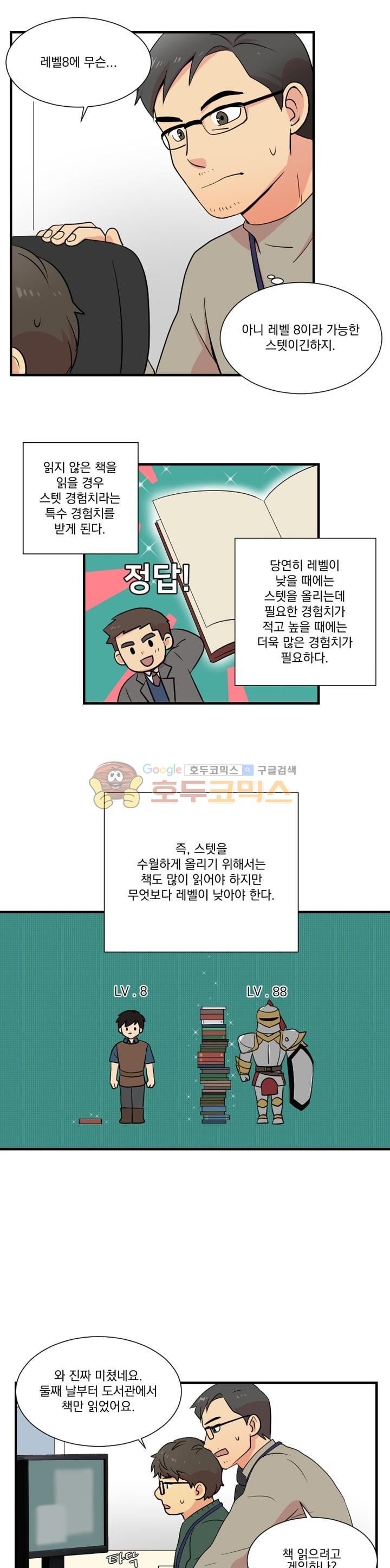 Reader Ch.5 p15