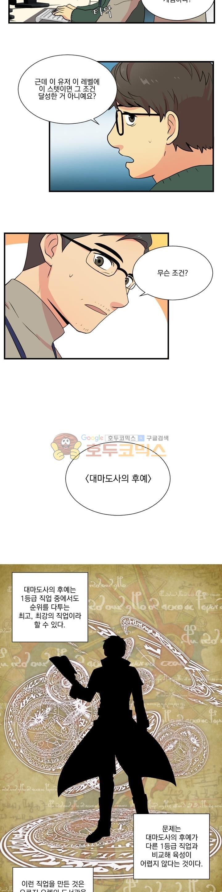 Reader Ch.5 p16