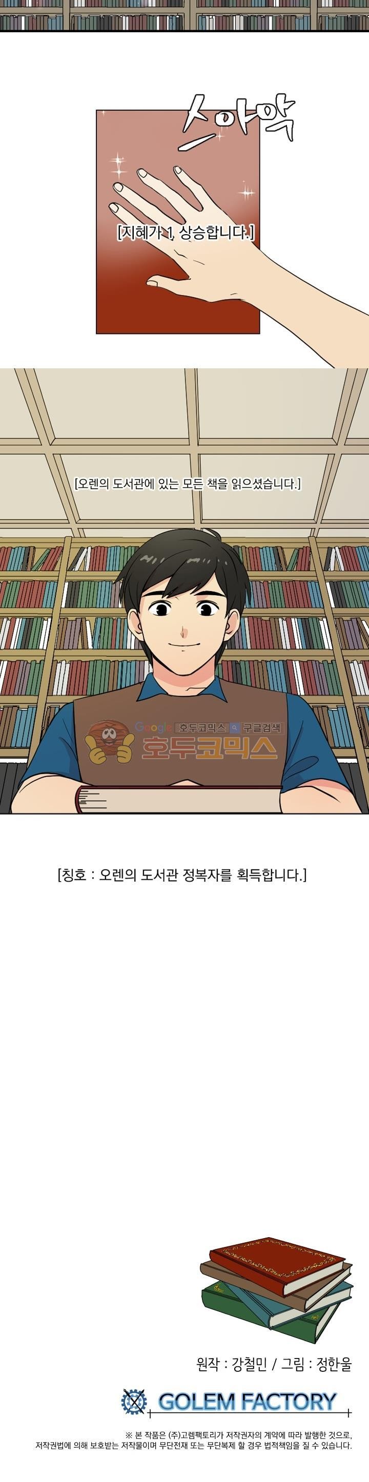 Reader Ch.5 p20