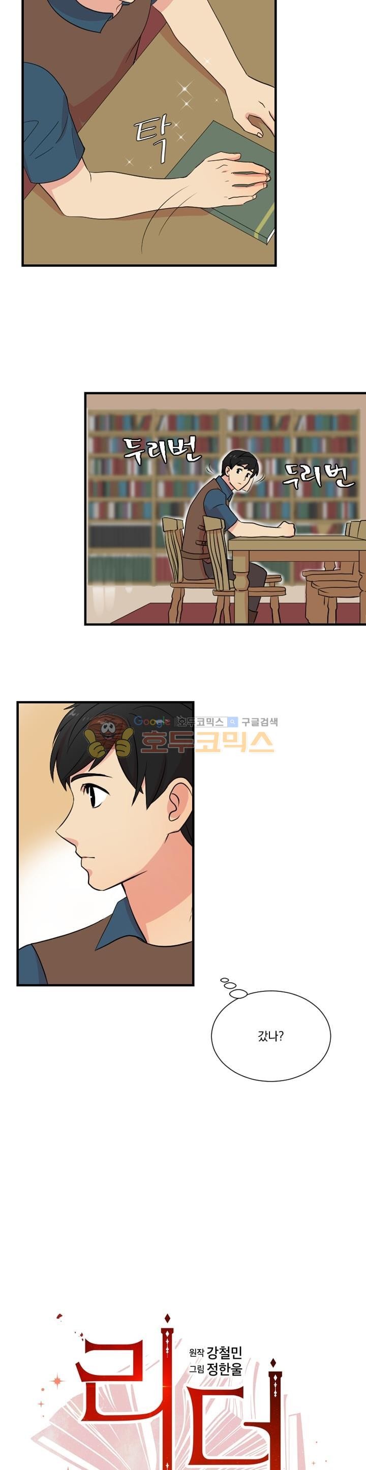 Reader Ch.5 p3