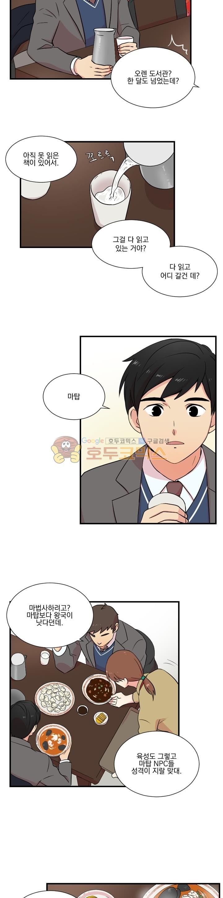 Reader Ch.5 p6