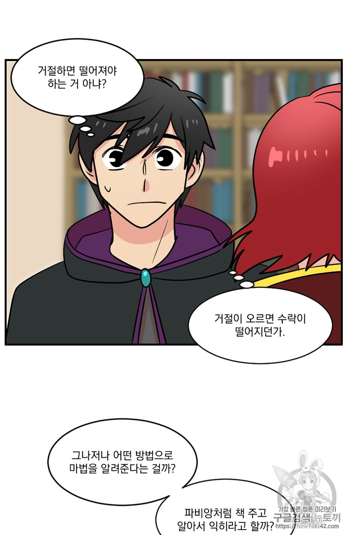 Reader Ch.50 p14
