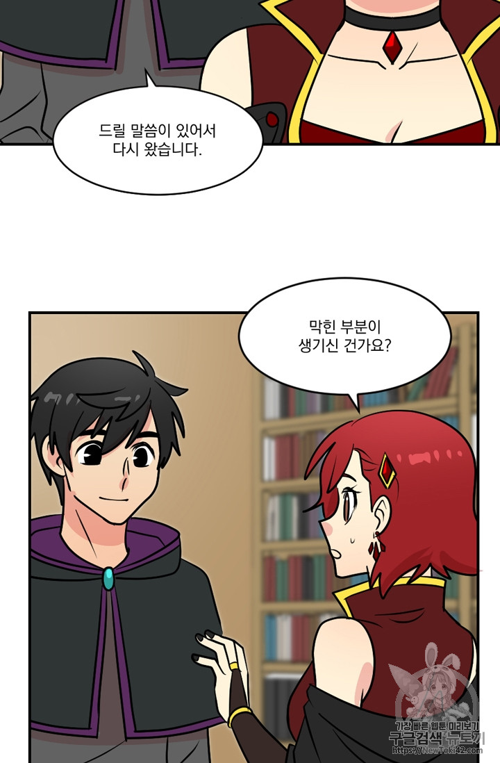 Reader Ch.50 p27