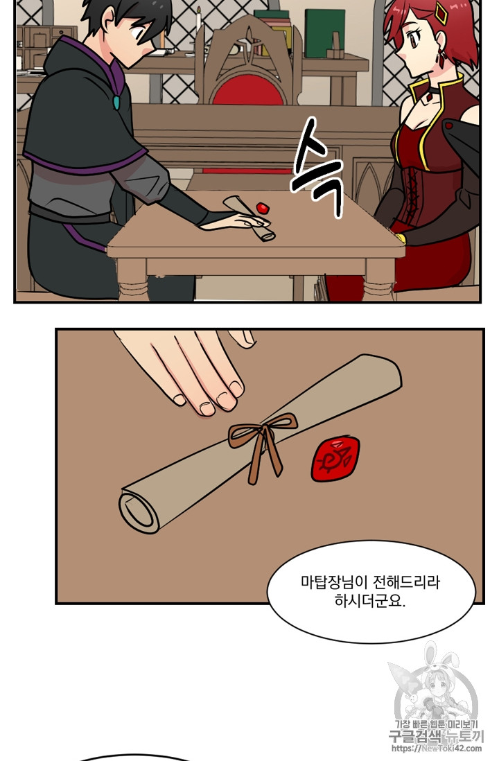 Reader Ch.50 p3