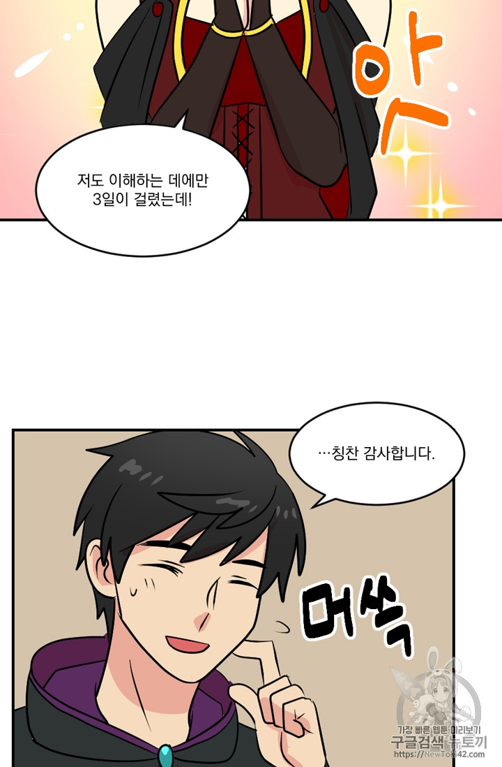 Reader Ch.50 p35
