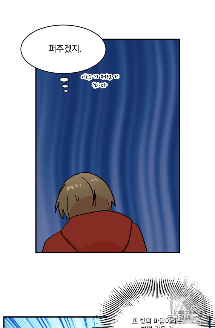 Reader Ch.50 p47