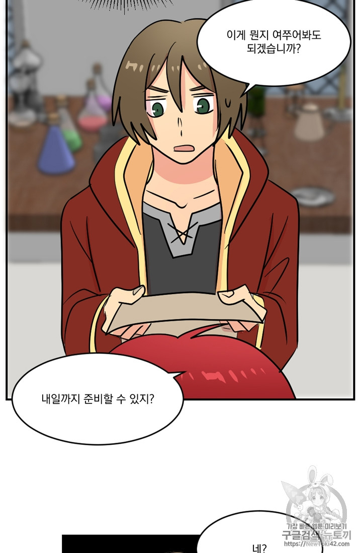 Reader Ch.50 p53