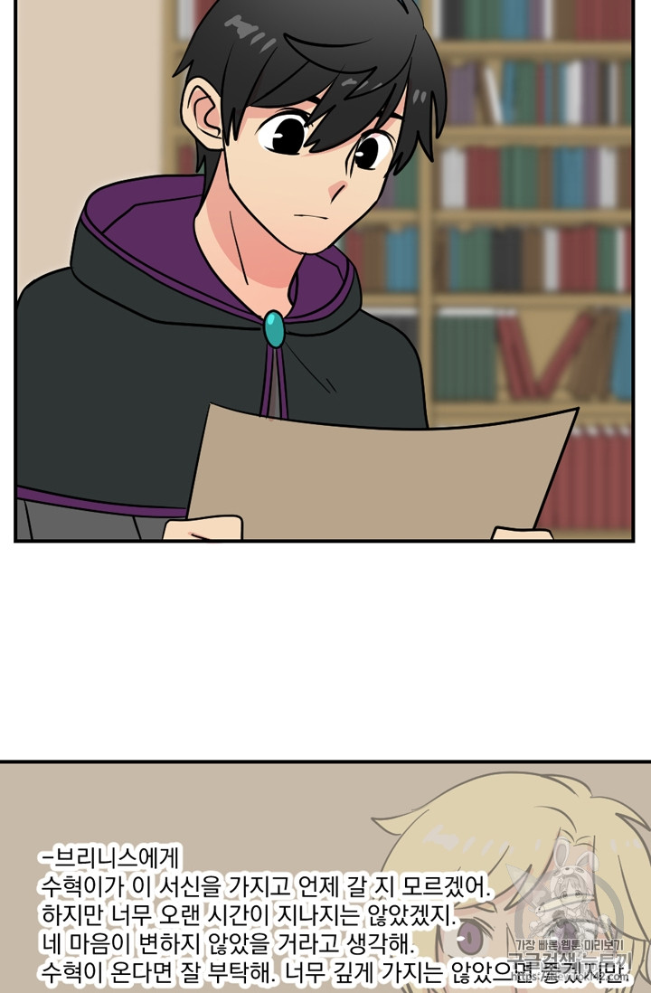 Reader Ch.50 p8