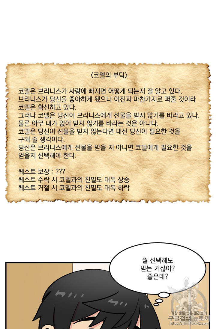 Reader Ch.51 p12