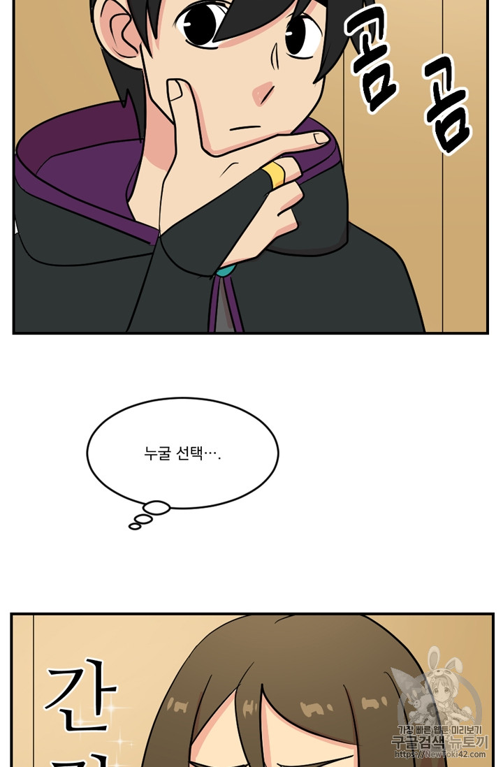 Reader Ch.51 p13