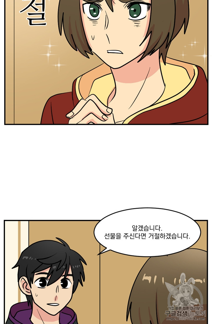 Reader Ch.51 p14