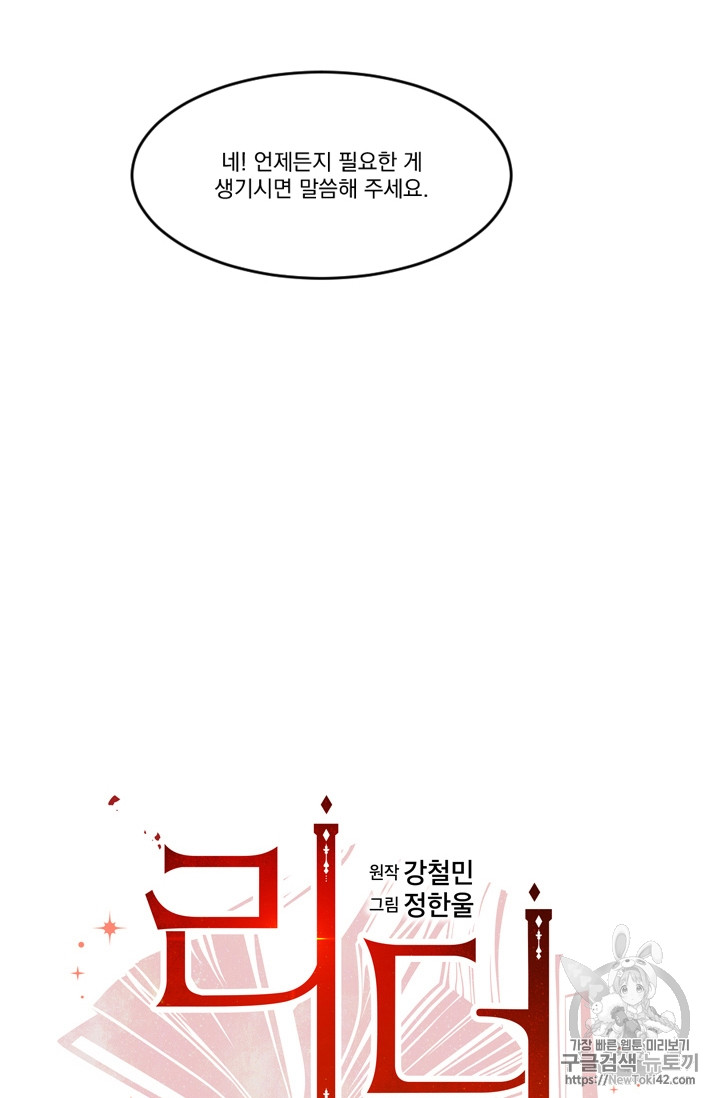Reader Ch.51 p17