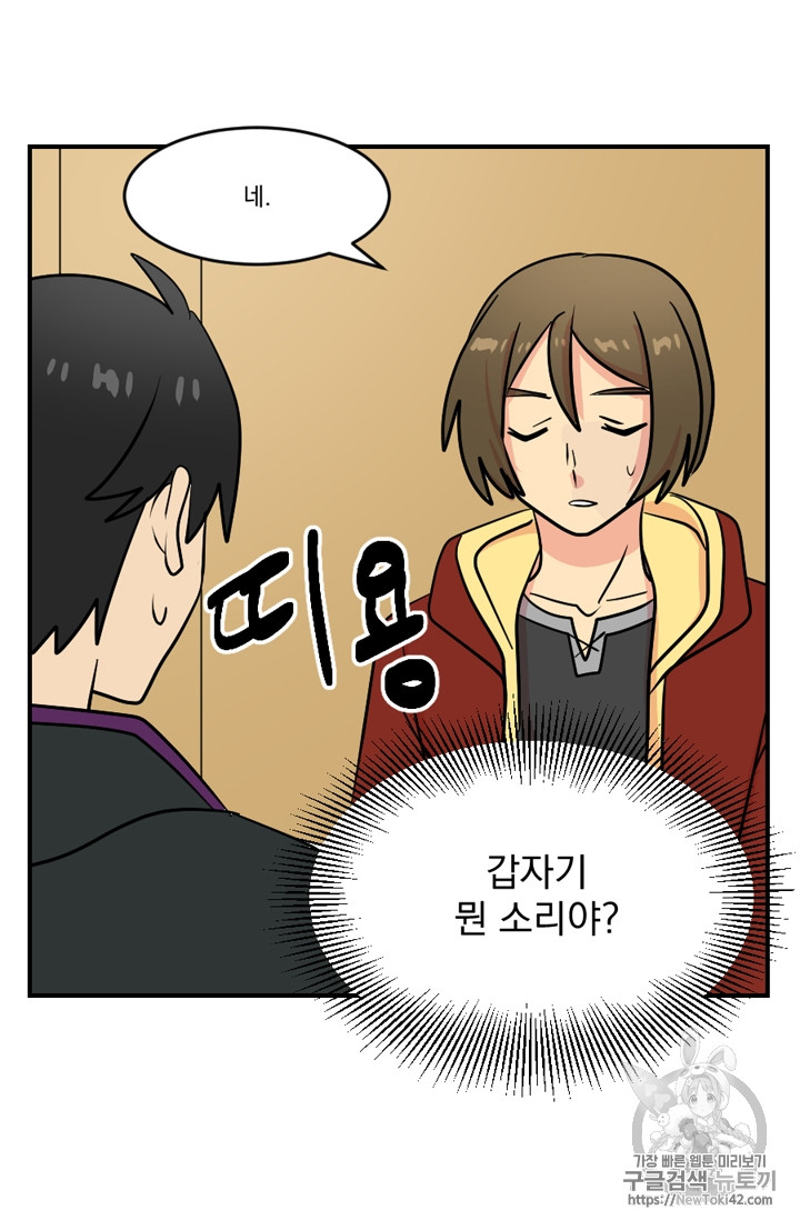 Reader Ch.51 p2