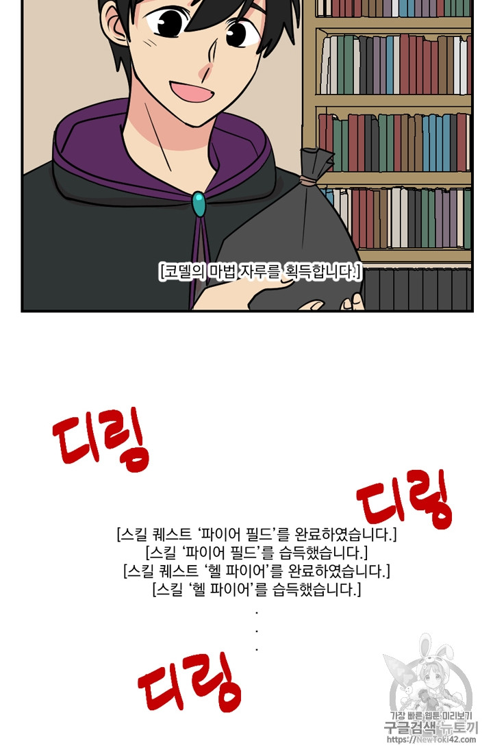 Reader Ch.51 p20
