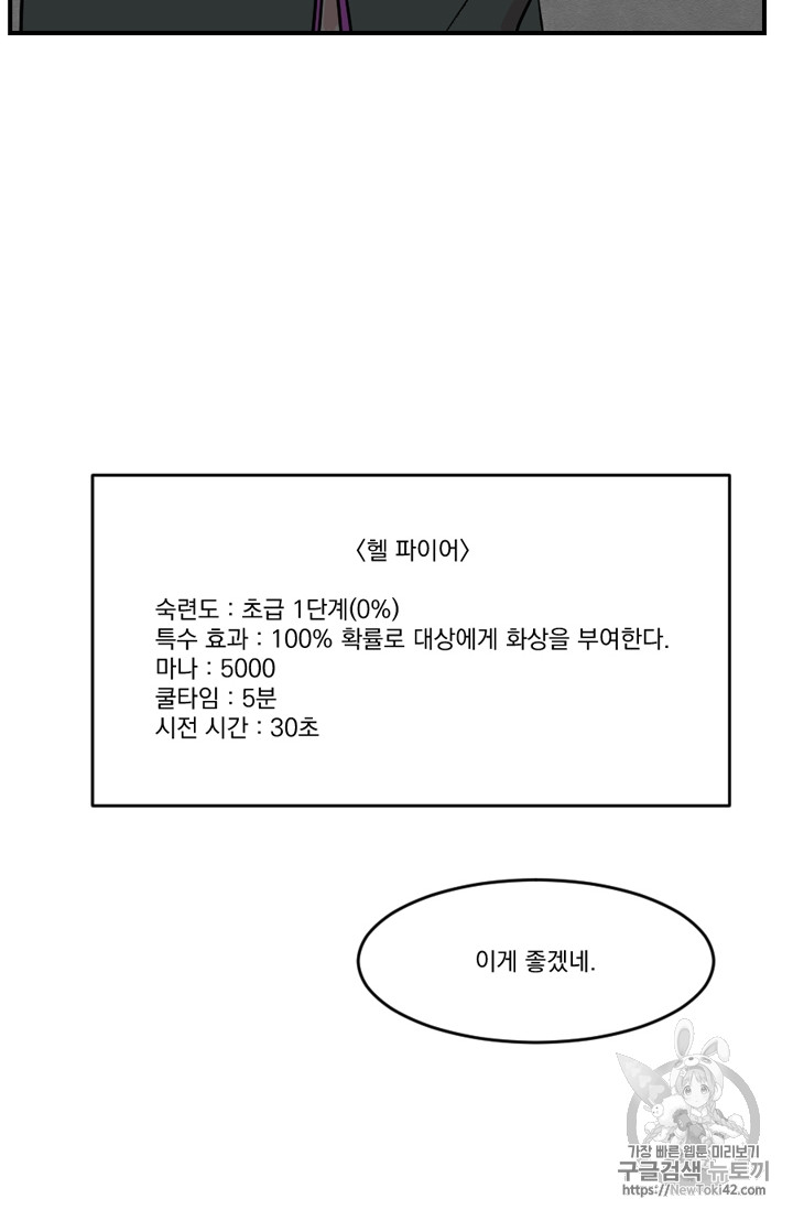 Reader Ch.51 p29