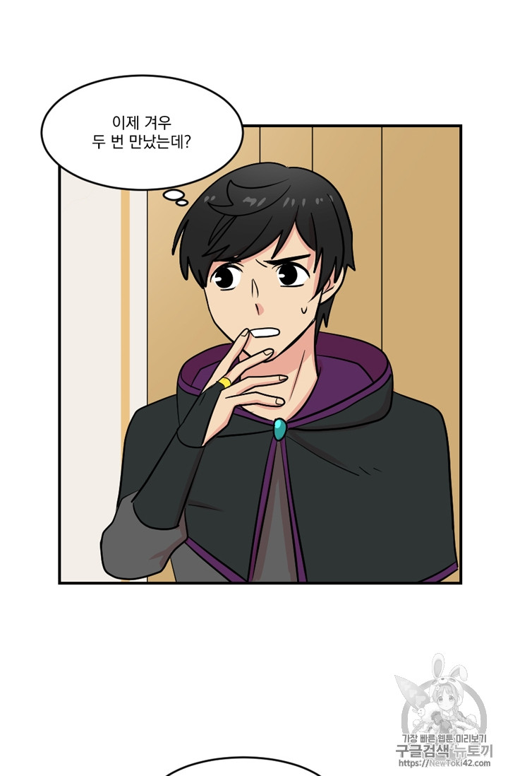 Reader Ch.51 p3