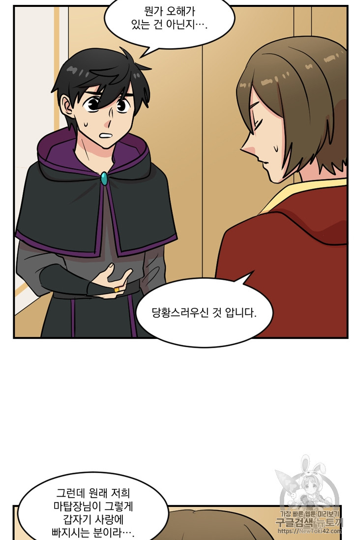 Reader Ch.51 p4