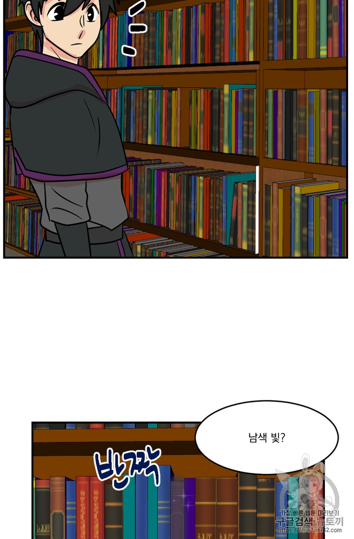 Reader Ch.51 p58