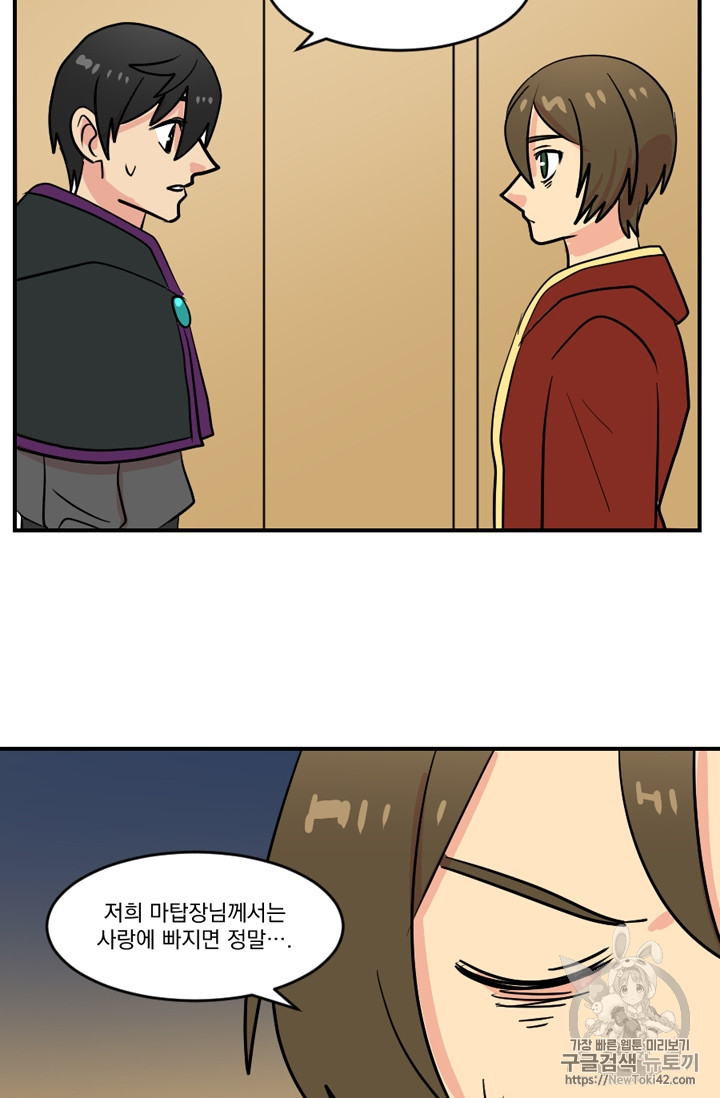 Reader Ch.51 p6