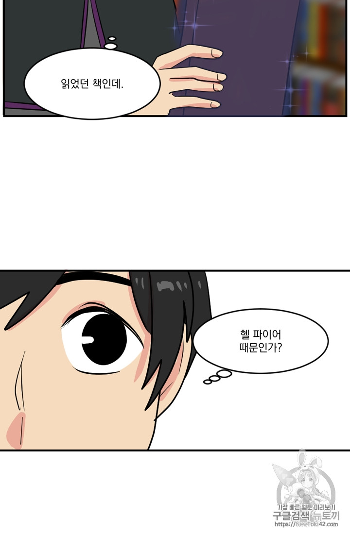 Reader Ch.51 p60