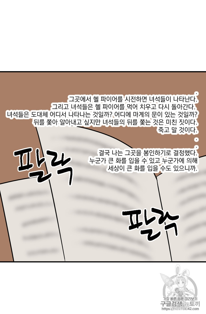 Reader Ch.51 p61
