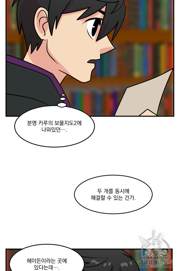 Reader Ch.51 p65