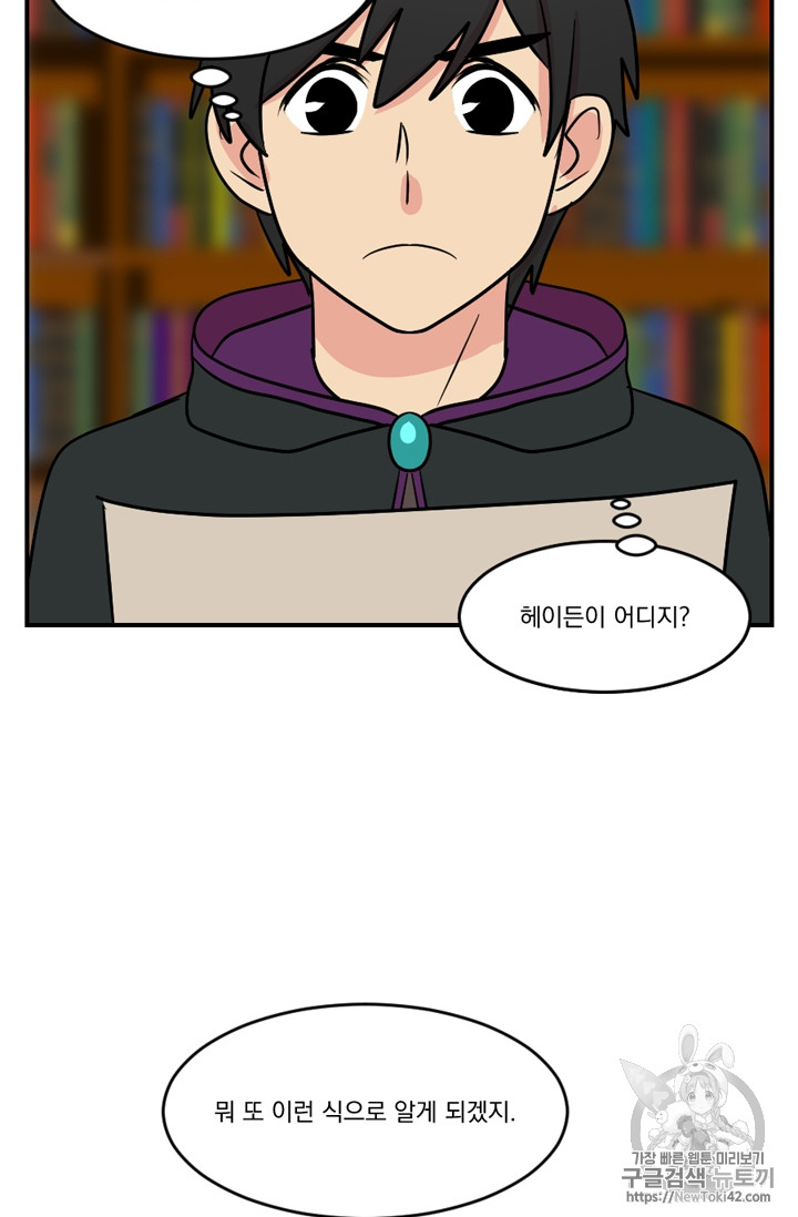 Reader Ch.51 p66