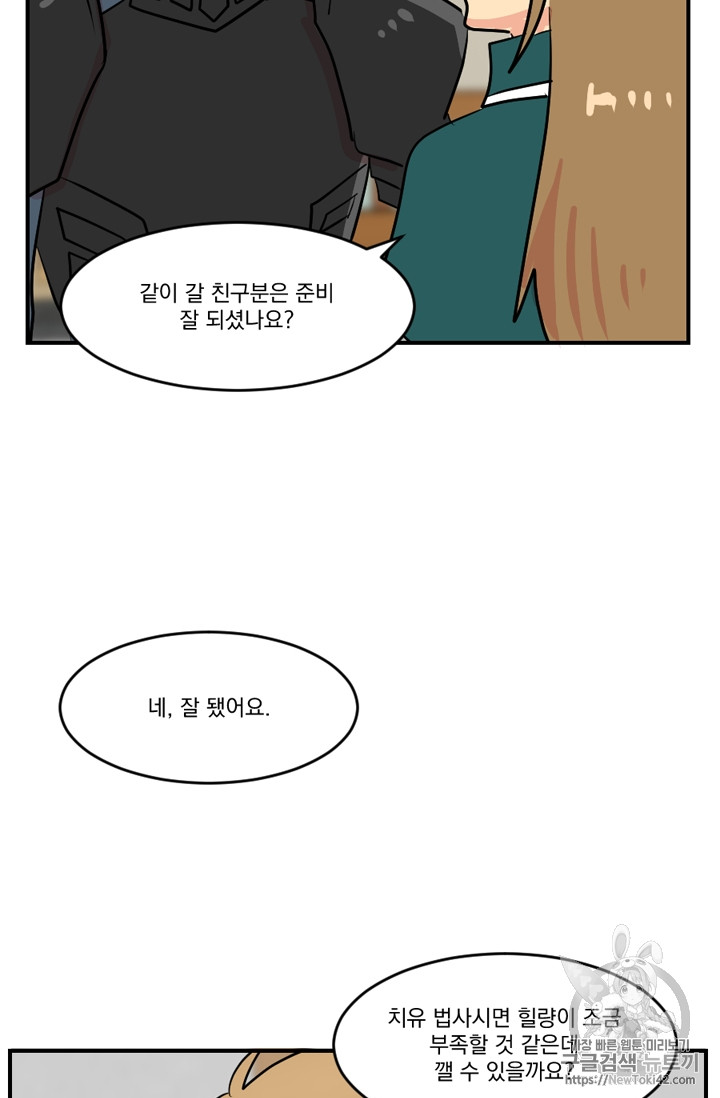 Reader Ch.51 p71